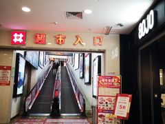 -泉州丰泽新华都百货(丰泽广场店)
