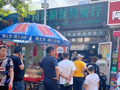 -同来顺烧烤餐厅(哈尔滨道店)