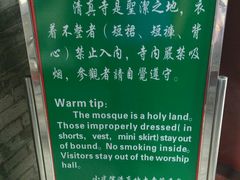 -西安化觉巷清真大寺