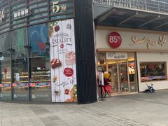 -85度C(上海中原城市广场店)