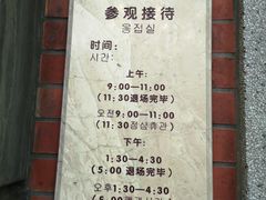 -大韩民国临时政府旧址