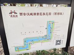 -西安汉城湖景区