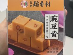 -北京稻香村(五道口店)