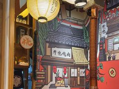 -牛也烧肉(摩尔城店)