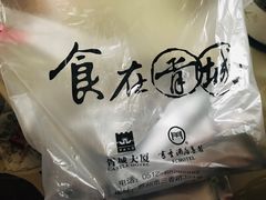 酱料-胥城大厦-胥香自助餐厅