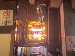 -金龙·打边炉(南京西路店)