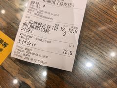 -一记面馆(易发店)