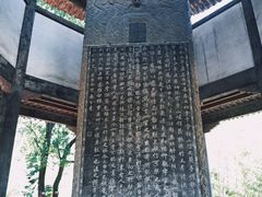 -兰亭风景区