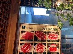 -清真·老门框爆肚涮肉·中华老字号(丰管路店)