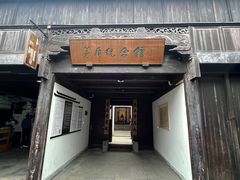 -乌镇东栅景区