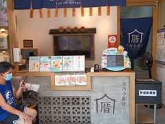 -厝内小眷村(新北万达店)