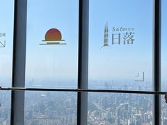 -上海之巅观光厅