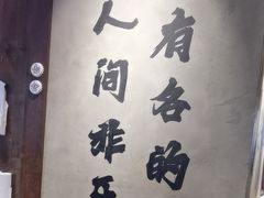 -北丐先生·野馄饨烧烤(泰达E街区店)
