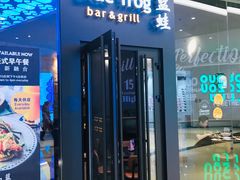 门面-bluefrog蓝蛙(皇庭广场店)
