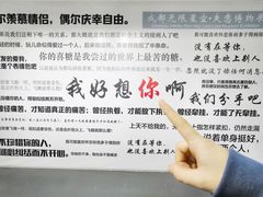 -成都失恋馆