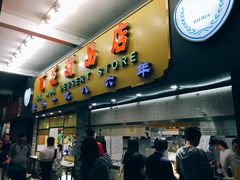 门面-百花传统甜品店(原址店)