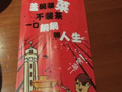-炉小二铜锅牛蛙•川湘菜(三里屯店)