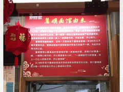 -慧娟面馆·餐厅(望江路店)