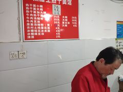 -熊腊生热干面馆(宝丰店)