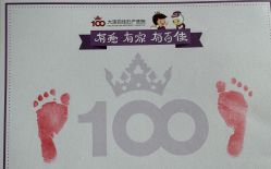 -大连新百佳妇儿医院