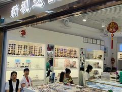 -新视达眼镜店·蔡司·依视路(名镜苑店)