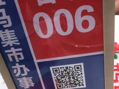 -五马集·海鲜·温州大牌档(黑金冠五马街十字路口店)