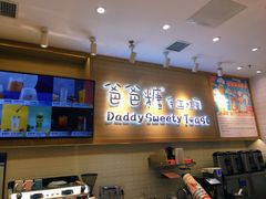 -爸爸糖吐司面包(大连高新锦辉商场店)