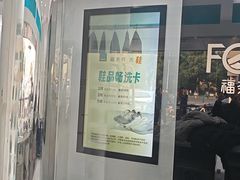 -福奈特洗衣洗鞋(东方路店)