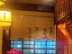 -鸟鹏烧鸟居酒屋(仁恒梦中心店)