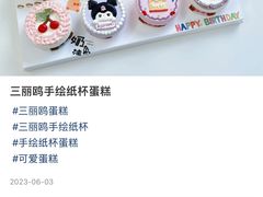 -禾荔烘焙DIY研究所