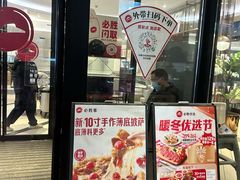 -必胜客(长瀛商业广场店)