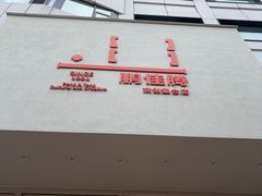 -鹏佳腾学生文创