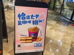 -Pull-Tab拉环咖啡(杭州市上城区来福士中心店)