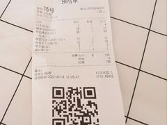 账单-成都吃客(九眼桥店)