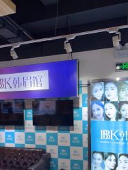 -BBK韩眉馆-正版半永久纹眉美瞳