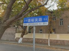 -八大关景区