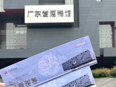 -广东省博物馆