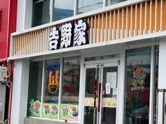 -吉野家(枫合万嘉店)