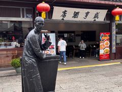 -咸亨酒店•非遗绍兴菜•中华老字号(堂吃餐厅)