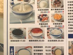 菜单-仁信老铺甜品(北京路店)