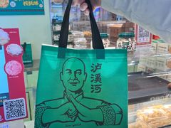 -泸溪河桃酥(龙湖长楹天街店)