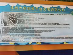 -演武大桥观景平台