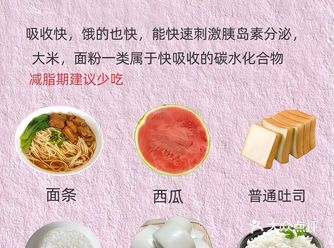如何区别快碳水、慢碳水