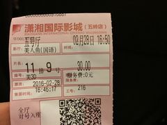 -潇湘国际影城郴州店