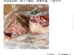 -马志善稀糊爛生熟肉店