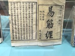 -上海体育博物馆
