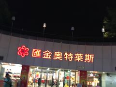 -上海南站