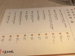 -皇品田苑日式料理(苏州中心店)