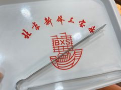 -新侨三宝乐面包店(崇文门店)