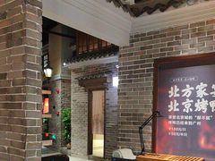 -北方家宴(番禺永旺店)